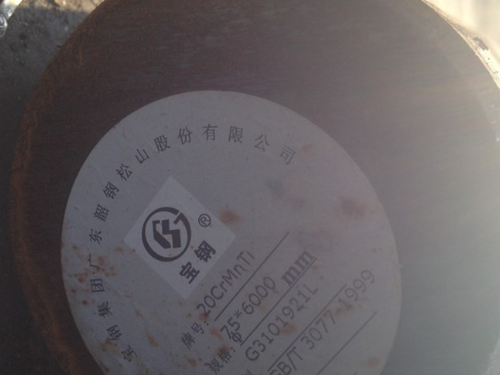 望江20CrMnTi合金结构钢