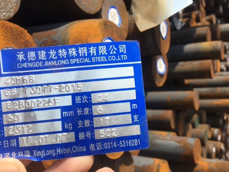 望江40MnB合金结构钢
