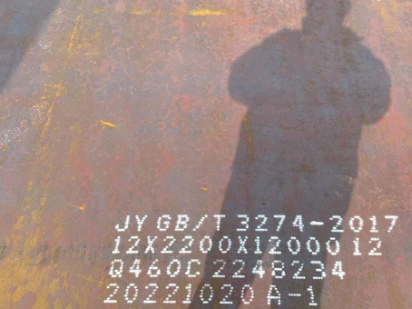 望江Q460高强钢板