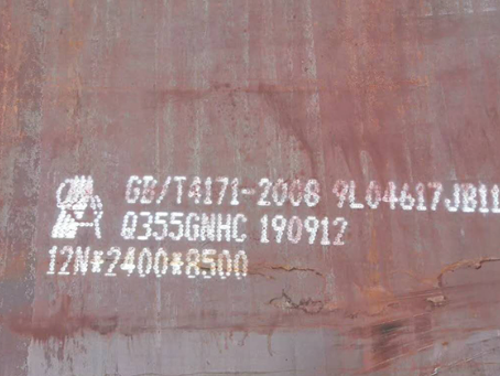 望江Q345NS耐酸钢板